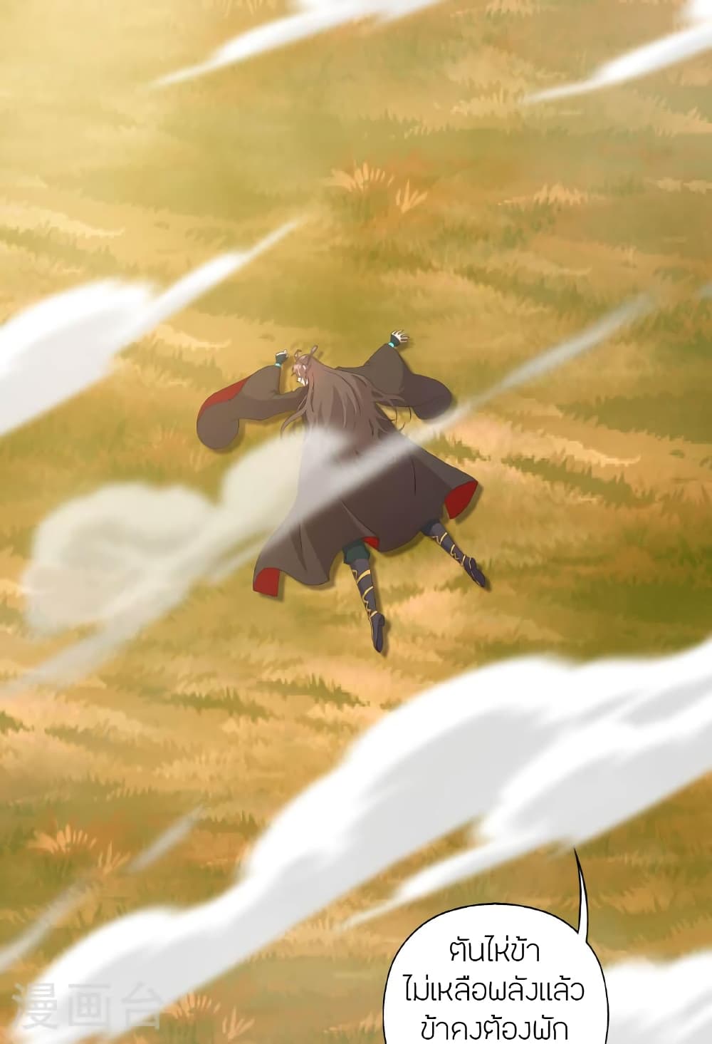 Banished Disciple’s Counterattack ราชาอมตะผู้ถูกขับไล่ ตอนที่ 479 หน้า 73