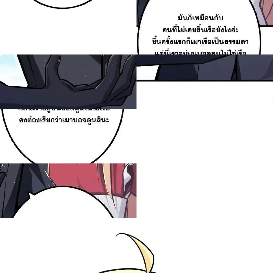 Release That Witch ตอนที่ 158 หน้า 10