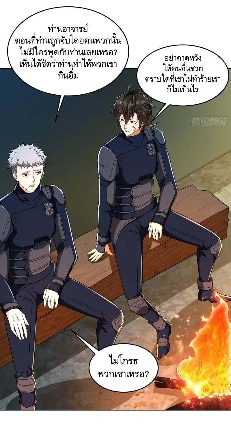 The First Order ตอนที่ 116 หน้า 9