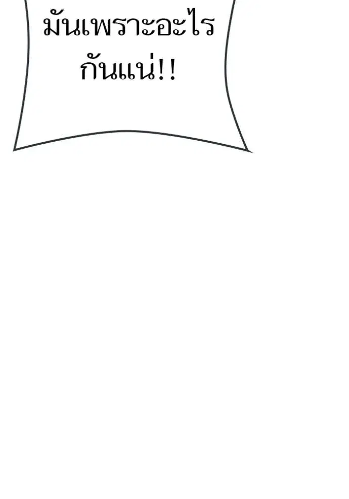 Tower of God ตอนที่ 638 หน้า 23