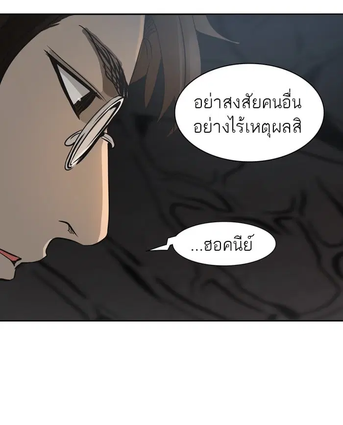 Tower of God ตอนที่ 318 หน้า 25