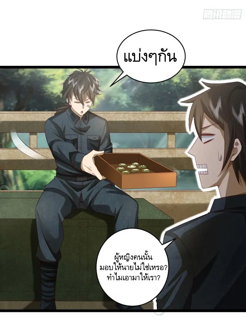 The First Order ตอนที่ 194 หน้า 30