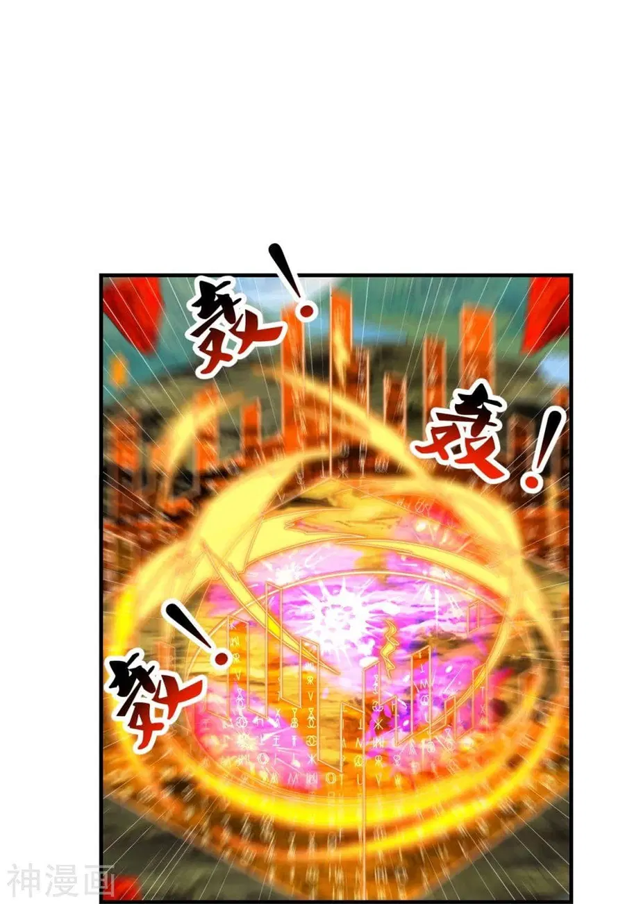 Banished Disciple’s Counterattack ราชาอมตะผู้ถูกขับไล่ ตอนที่ 226 หน้า 27