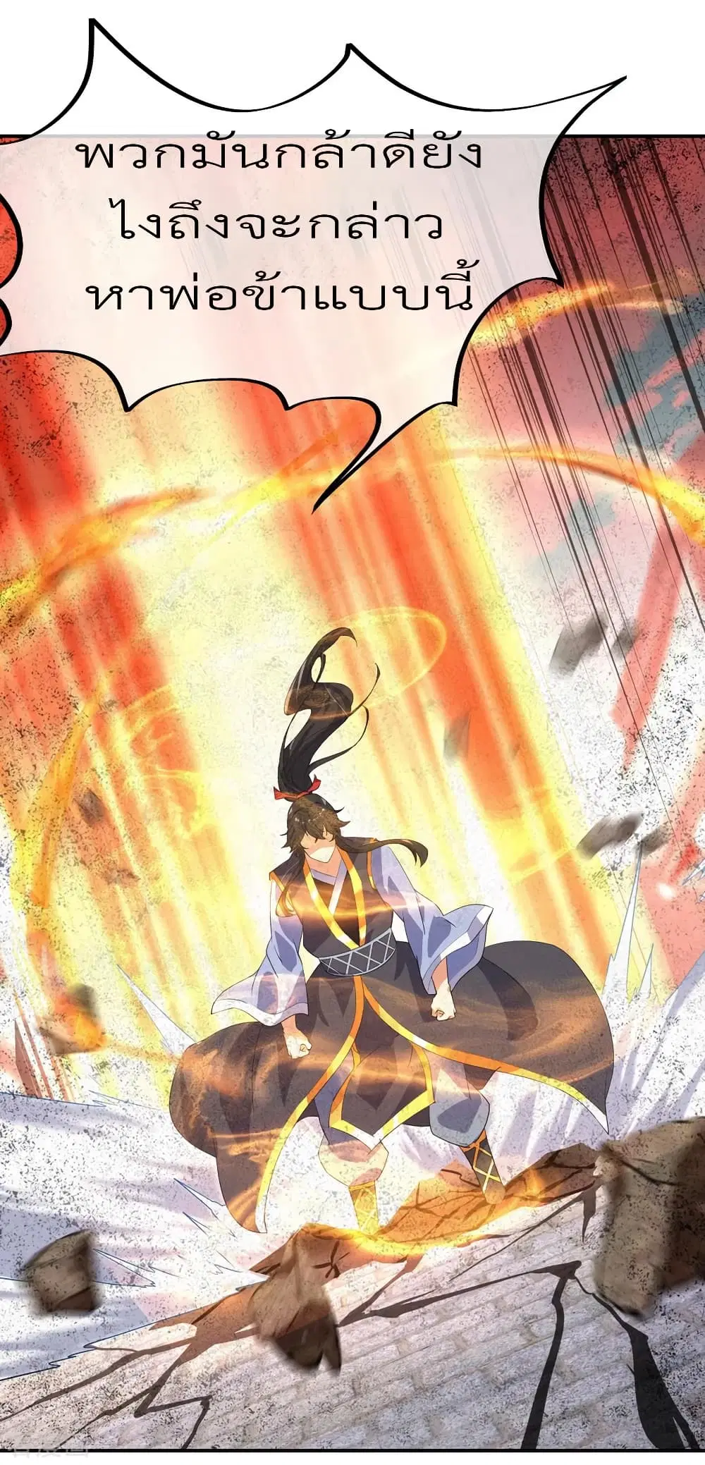 Peerless Battle Spirit ตอนที่ 19 หน้า 23
