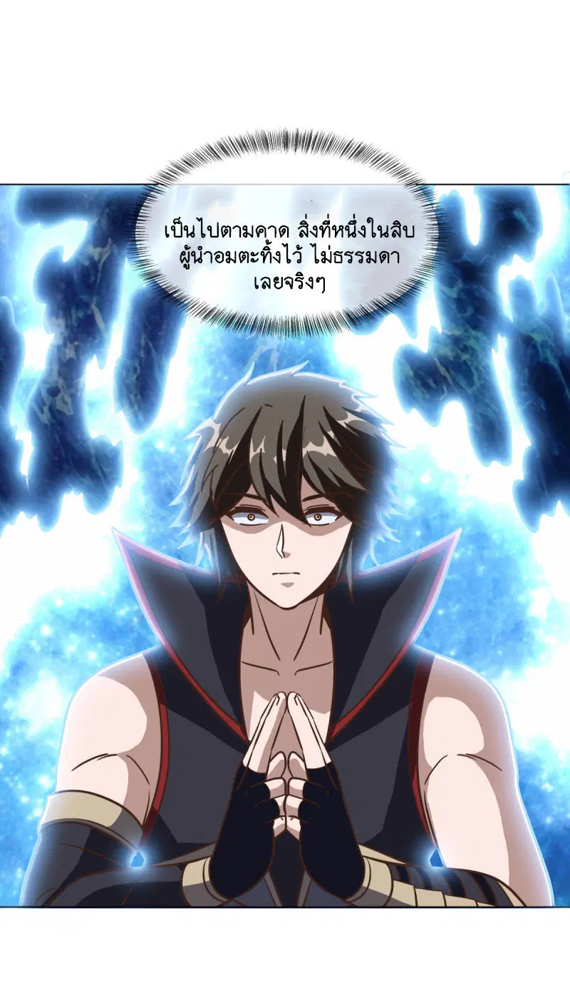 Peerless Battle Spirit ตอนที่ 670 หน้า 49