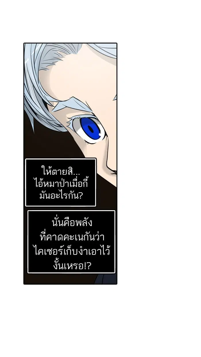 Tower of God ตอนที่ 297 หน้า 13