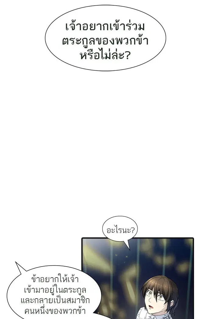 Tower of God ตอนที่ 539 หน้า 131