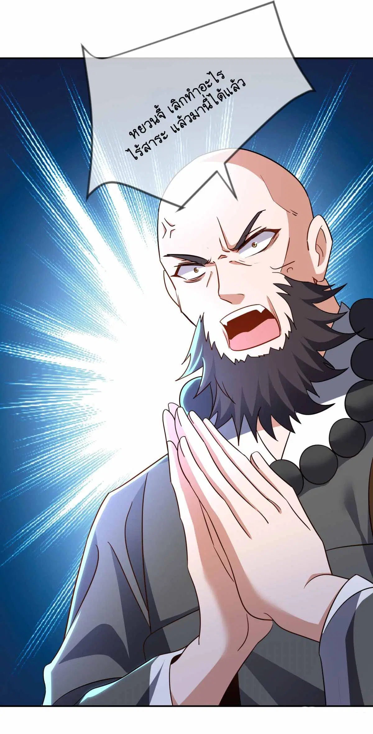 Peerless Battle Spirit ตอนที่ 685 หน้า 27