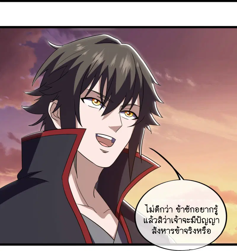 Peerless Battle Spirit ตอนที่ 595 หน้า 30
