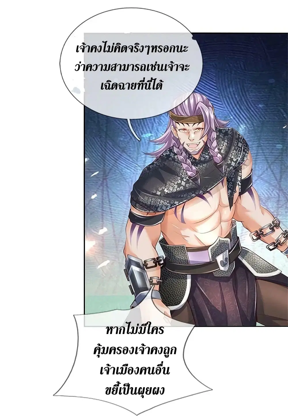 Sky Sword God ตอนที่ 619.2 หน้า 10