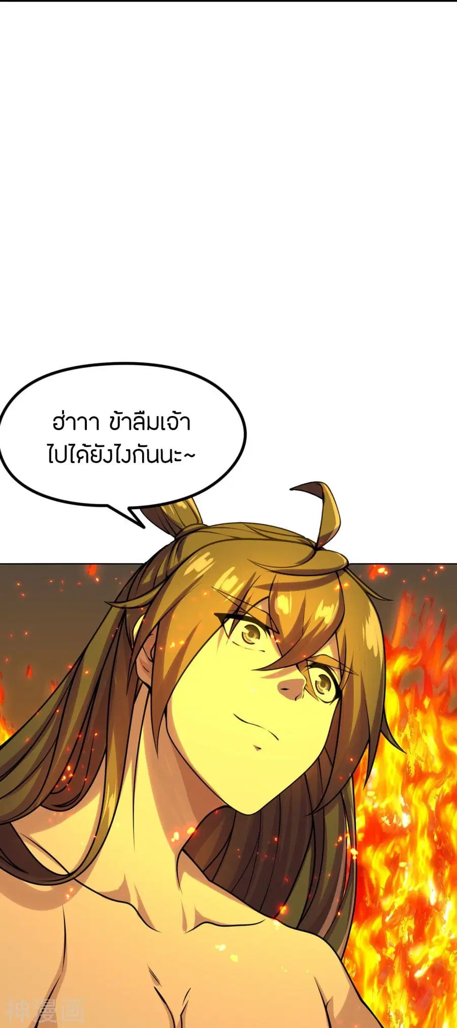 Banished Disciple’s Counterattack ราชาอมตะผู้ถูกขับไล่ ตอนที่ 223 หน้า 35