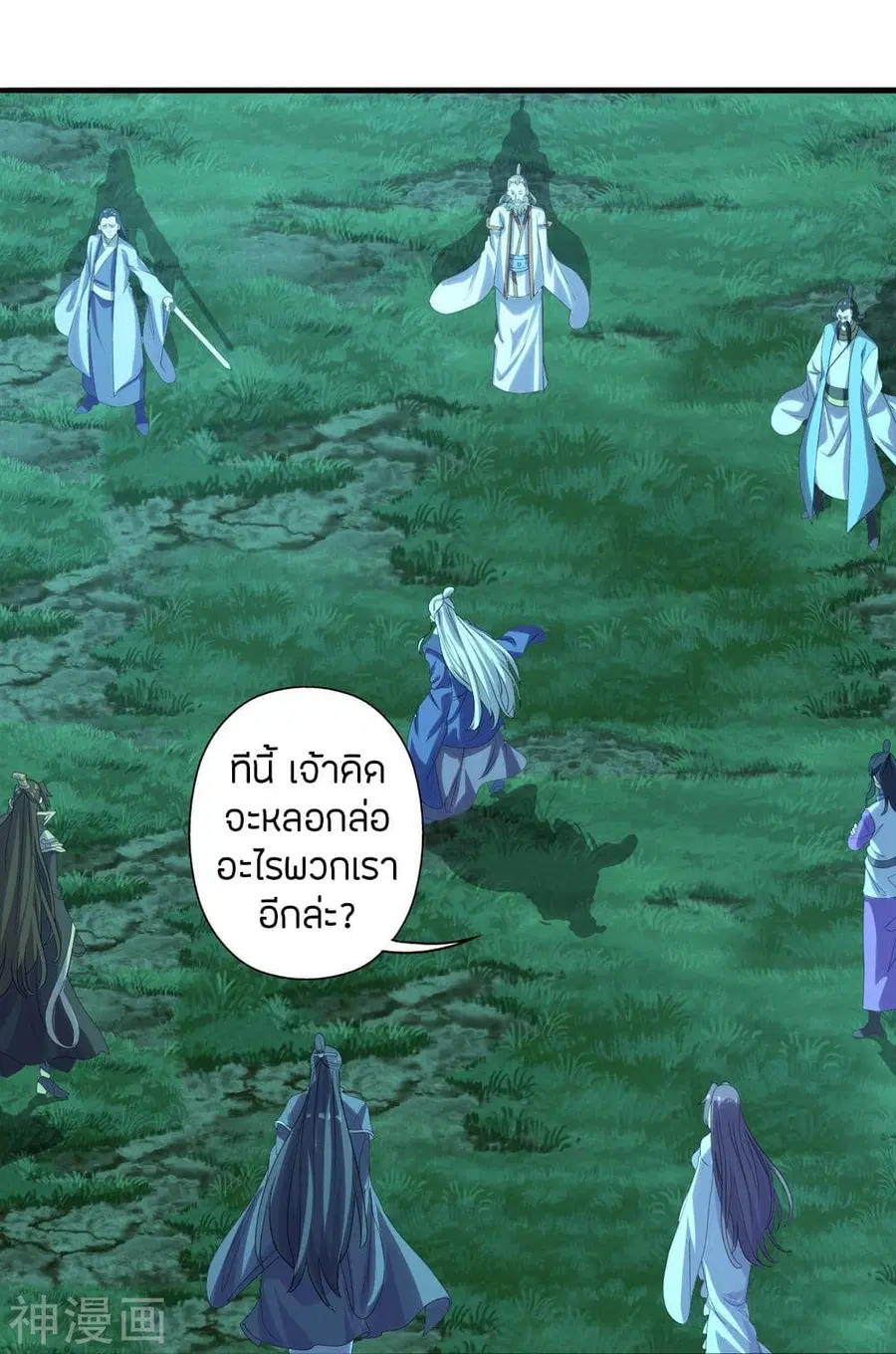 Banished Disciple’s Counterattack ราชาอมตะผู้ถูกขับไล่ ตอนที่ 231 หน้า 30