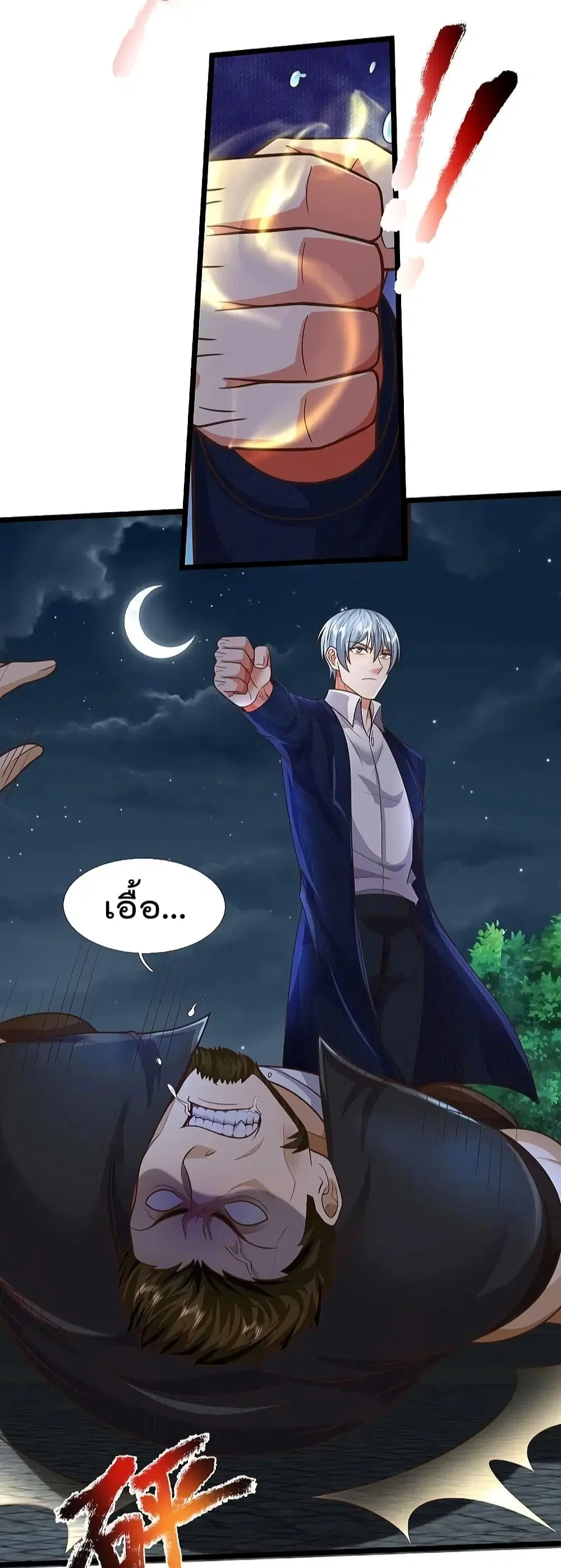 I’m the Great Immortal ตอนที่ 493 หน้า 16