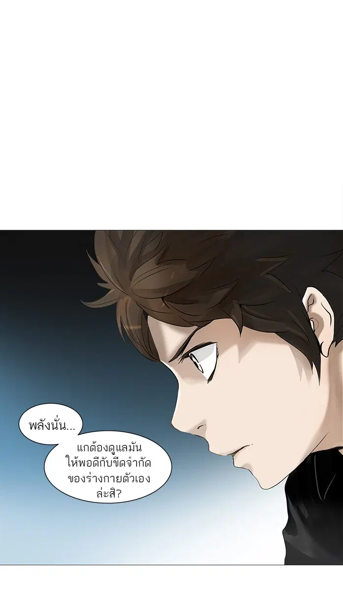 Tower of God ตอนที่ 228 หน้า 23