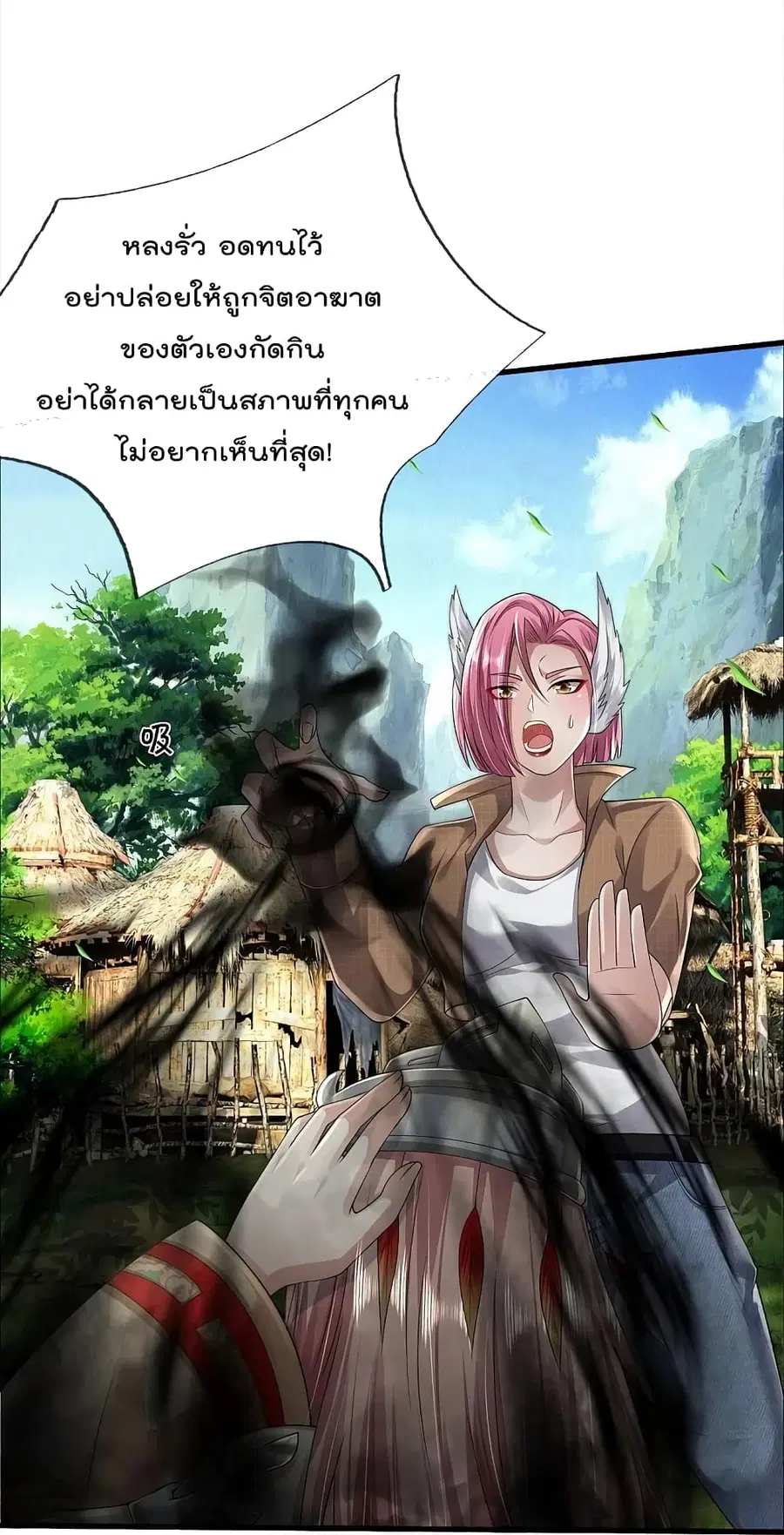 I’m the Great Immortal ตอนที่ 421 หน้า 21