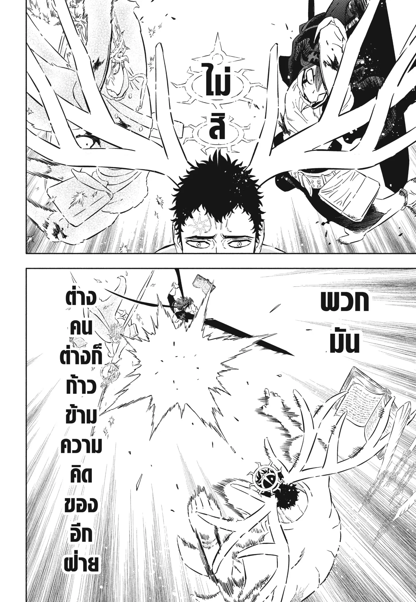 Black Clover ตอนที่ 378 หน้า 11
