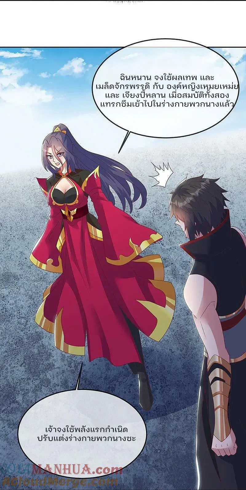 Peerless Battle Spirit ตอนที่ 576 หน้า 39