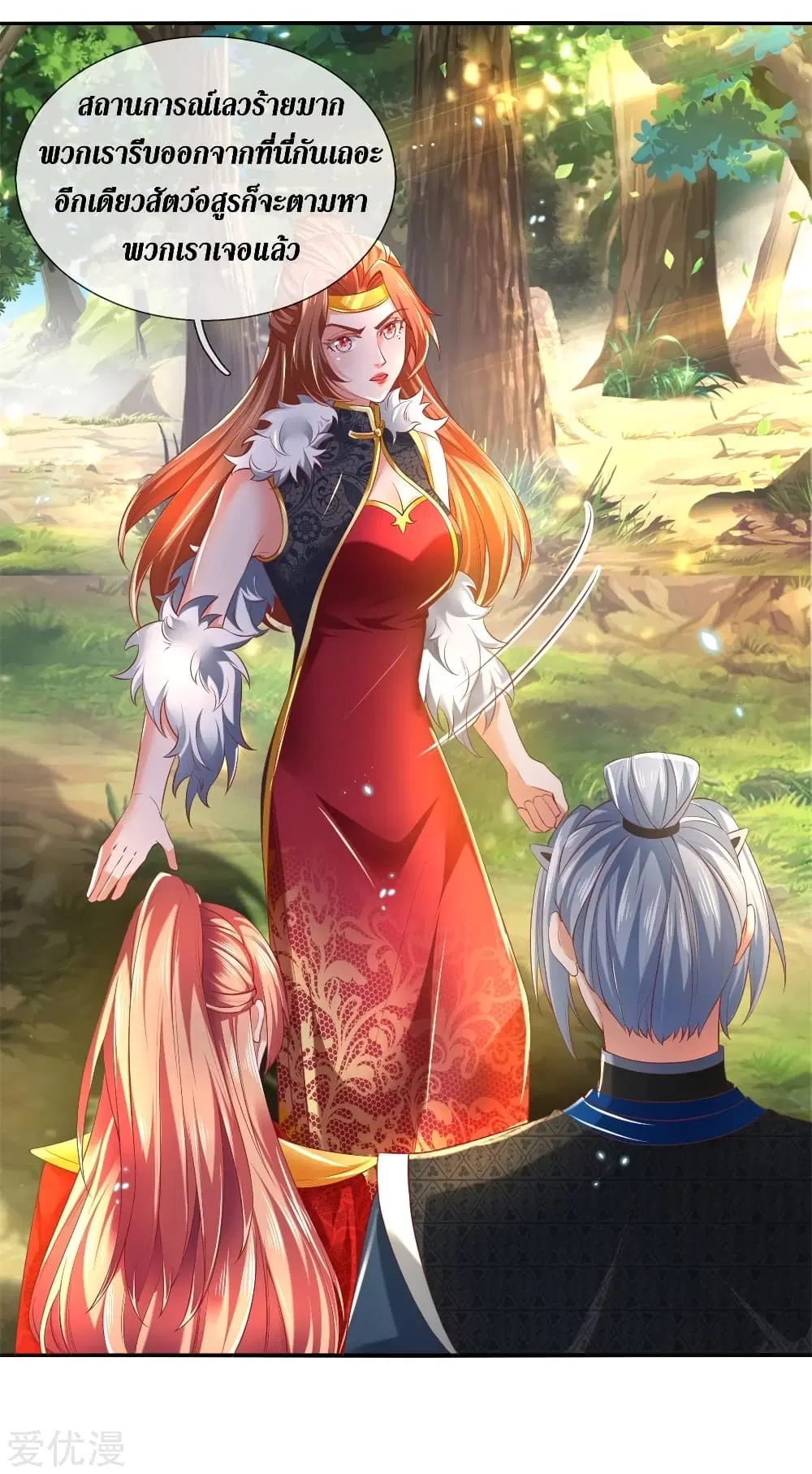 Sky Sword God ตอนที่ 339 หน้า 22