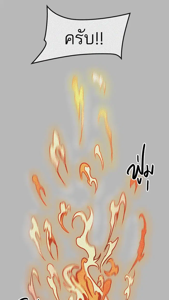 Tower of God ตอนที่ 473 หน้า 59