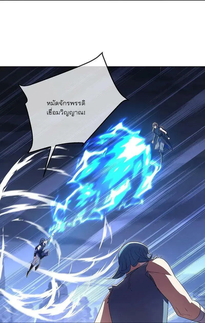 Peerless Battle Spirit ตอนที่ 523 หน้า 12