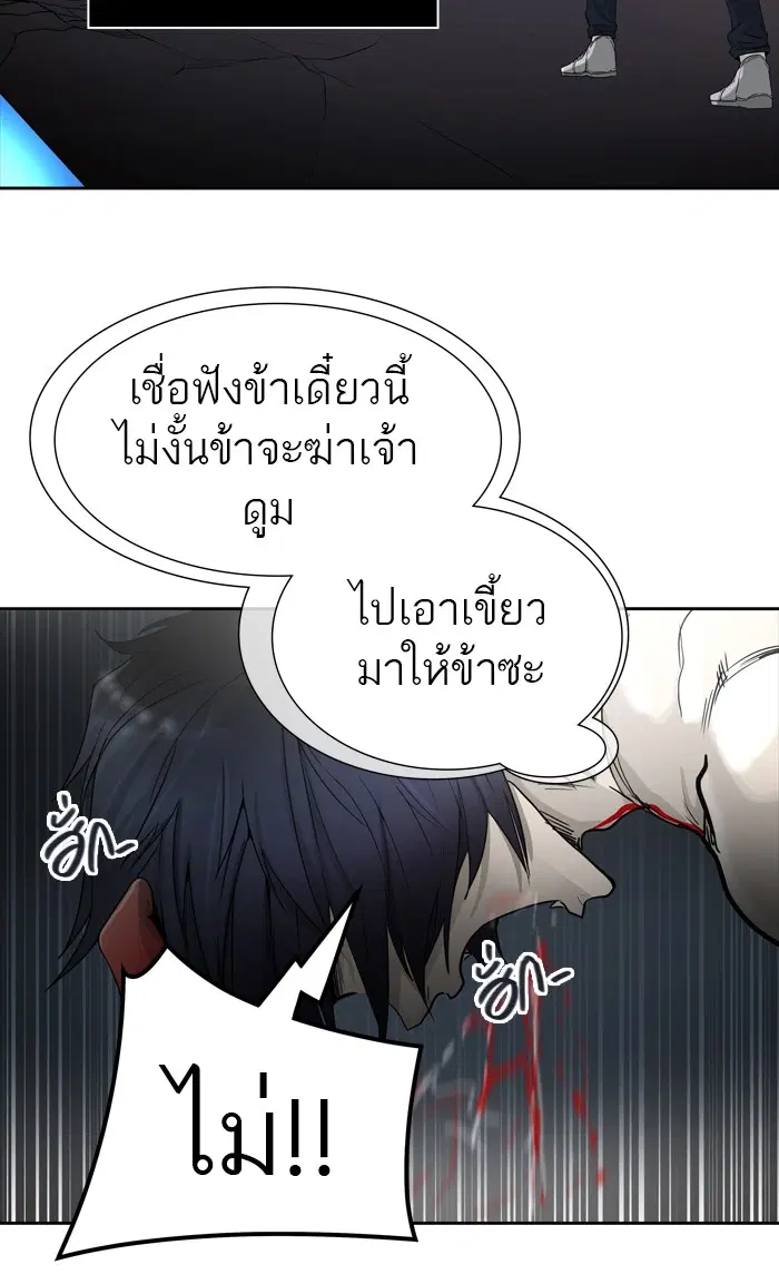 Tower of God ตอนที่ 444 หน้า 73