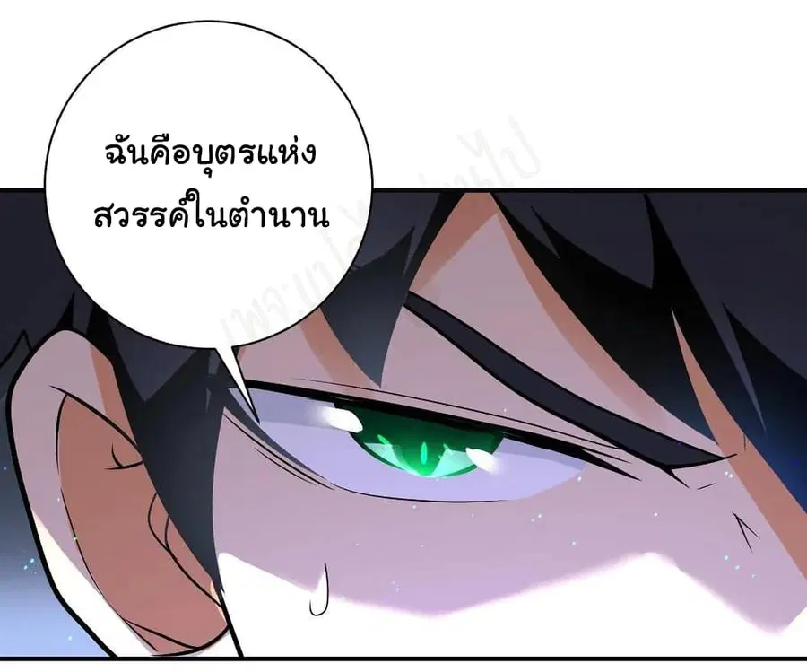 Apocalyptic Super System ตอนที่ 272 หน้า 10