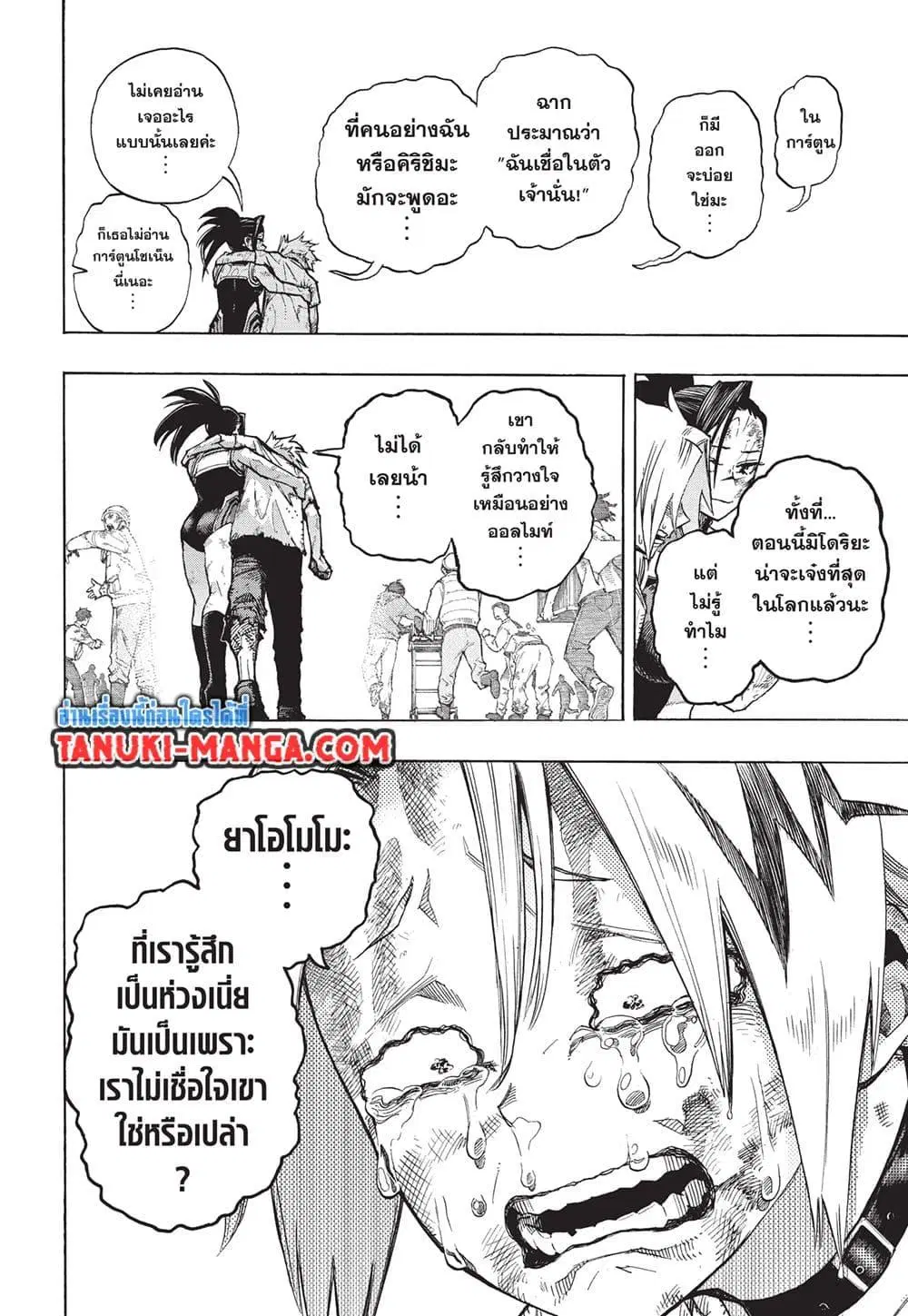 Boku no Hero Academia (My Hero Academia) ตอนที่ 416 หน้า 8