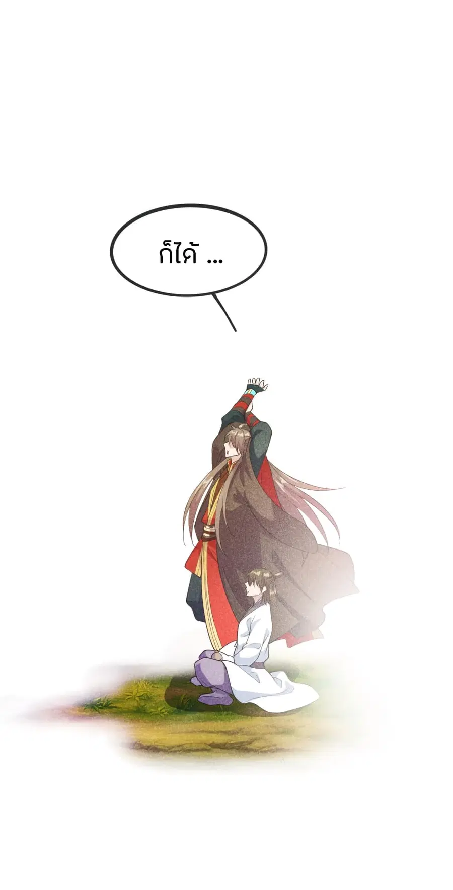 Banished Disciple’s Counterattack ราชาอมตะผู้ถูกขับไล่ ตอนที่ 167 หน้า 45