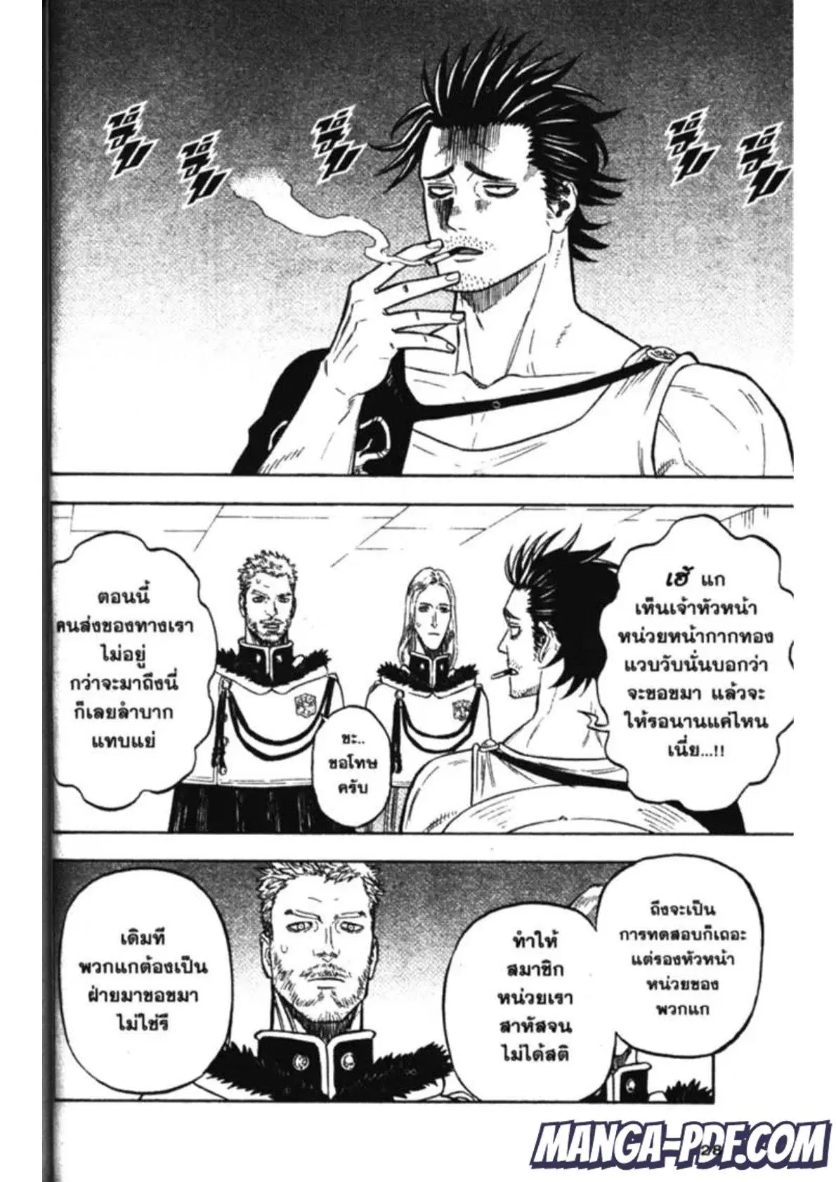 Black Clover ตอนที่ 142 หน้า 6