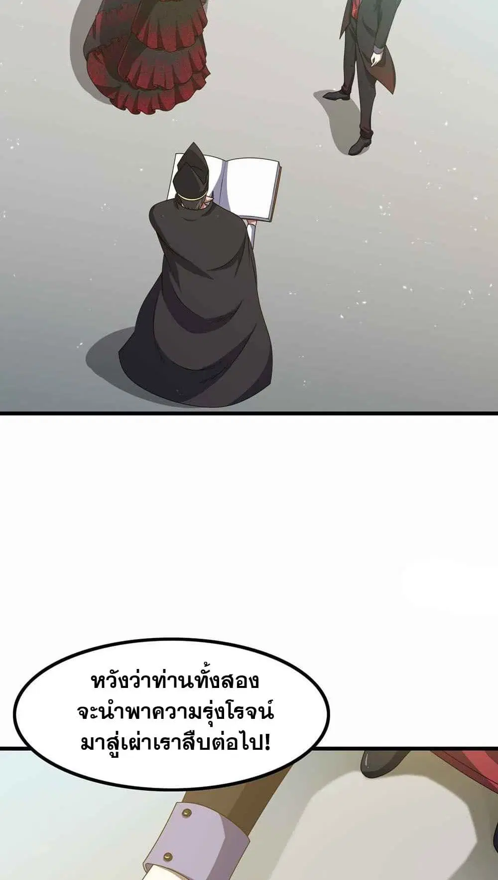 My Wife is a Demon Queen ตอนที่ 372 หน้า 11