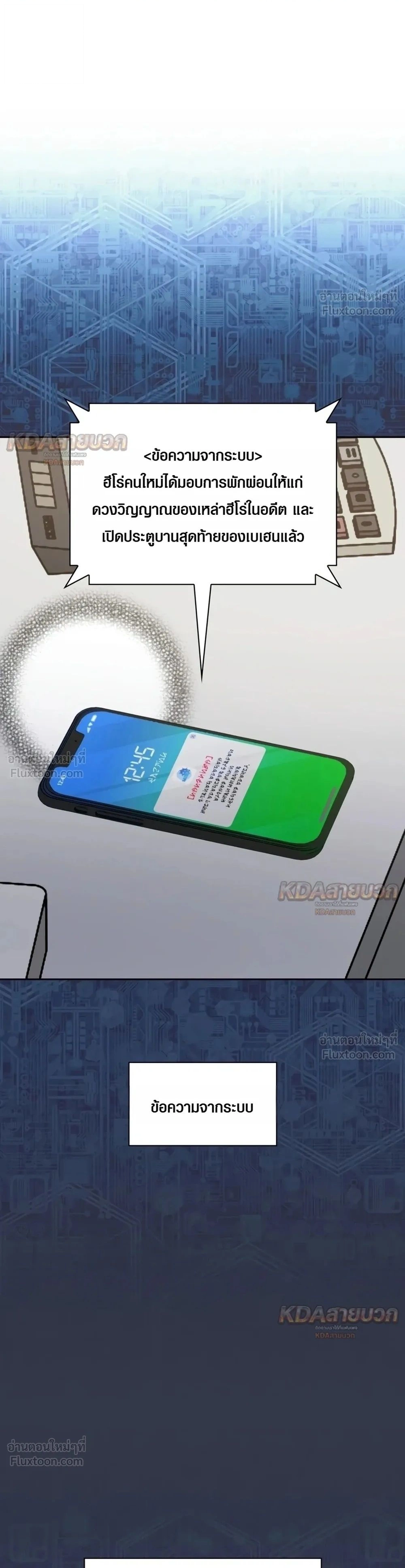Overgeared จ้าวแห่งยุทธภัณฑ์ ตอนที่ 335 หน้า 1