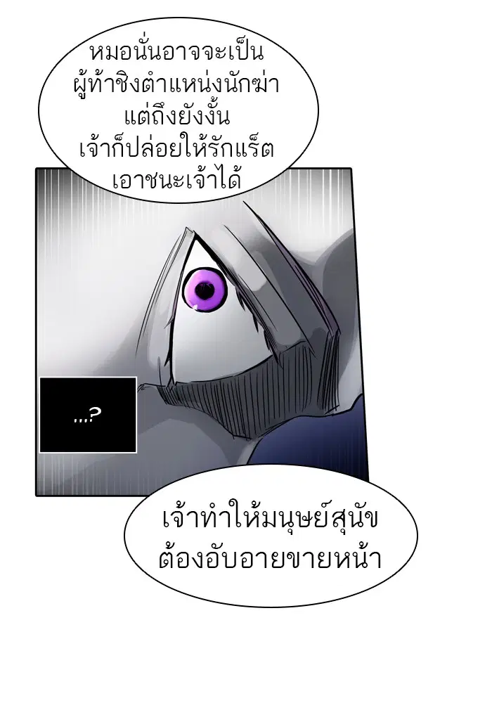 Tower of God ตอนที่ 440 หน้า 87