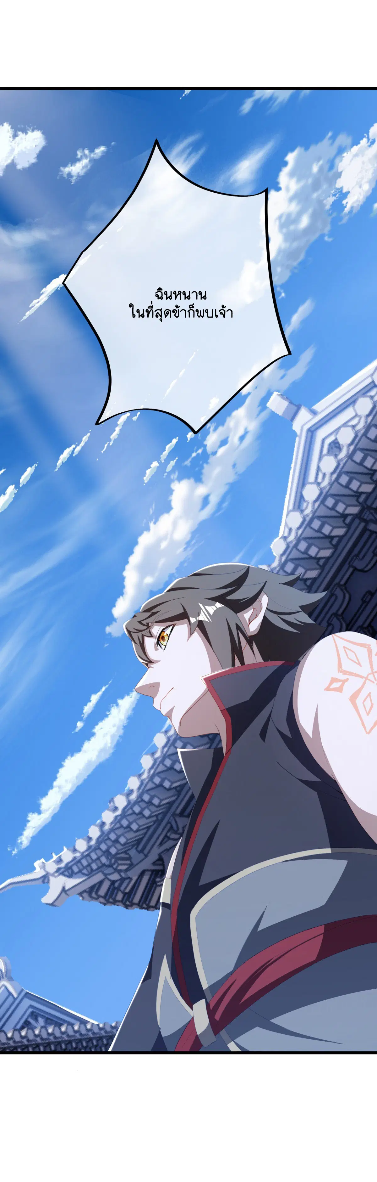 Peerless Battle Spirit ตอนที่ 699 หน้า 31