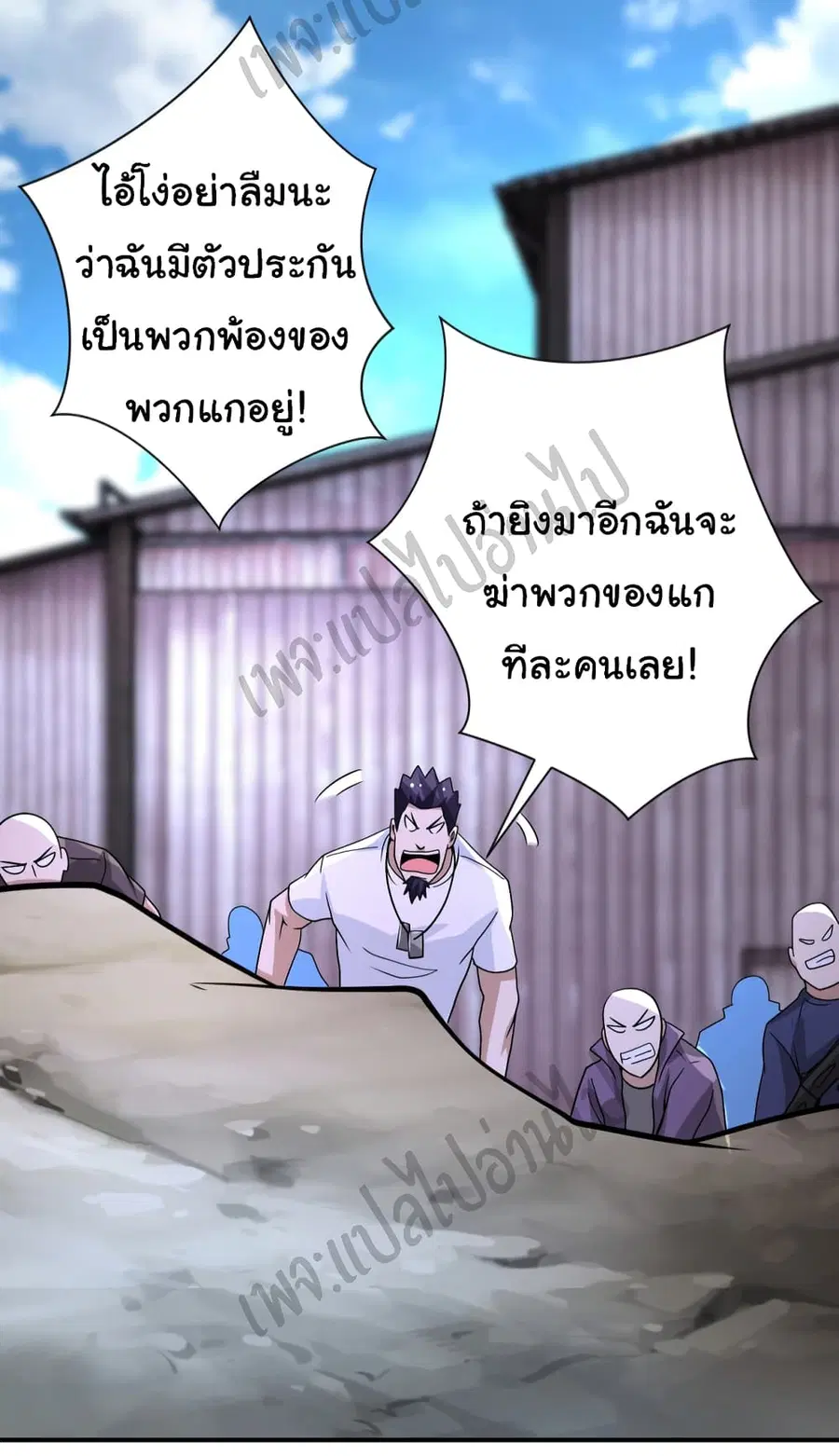 Apocalyptic Super System ตอนที่ 217 หน้า 21