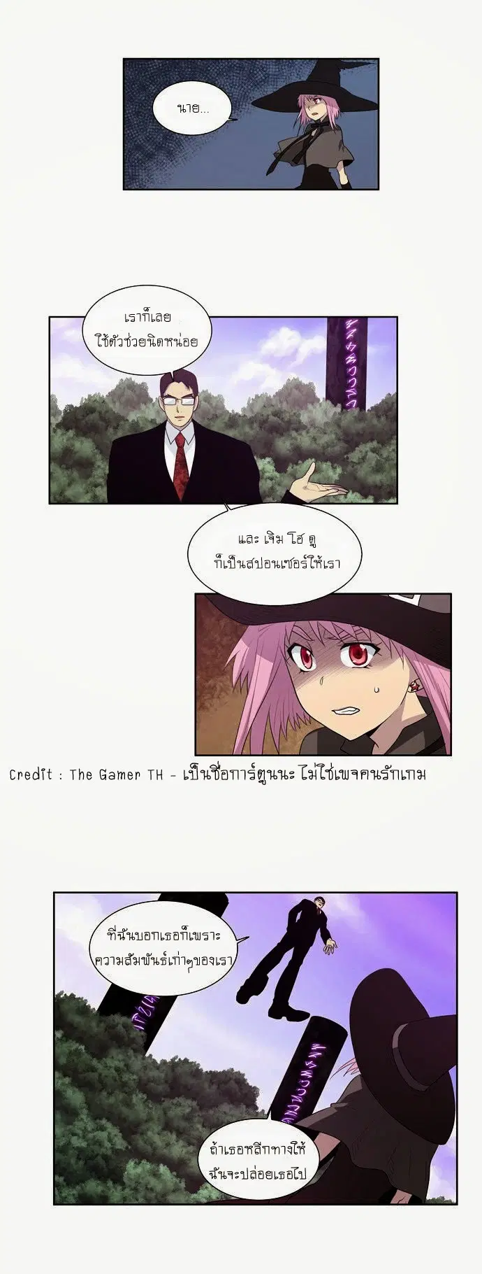 The Gamer ตอนที่ 77 หน้า 22