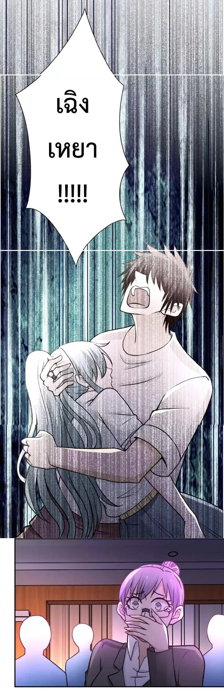 Apocalyptic Super System ตอนที่ 21.2 หน้า 13