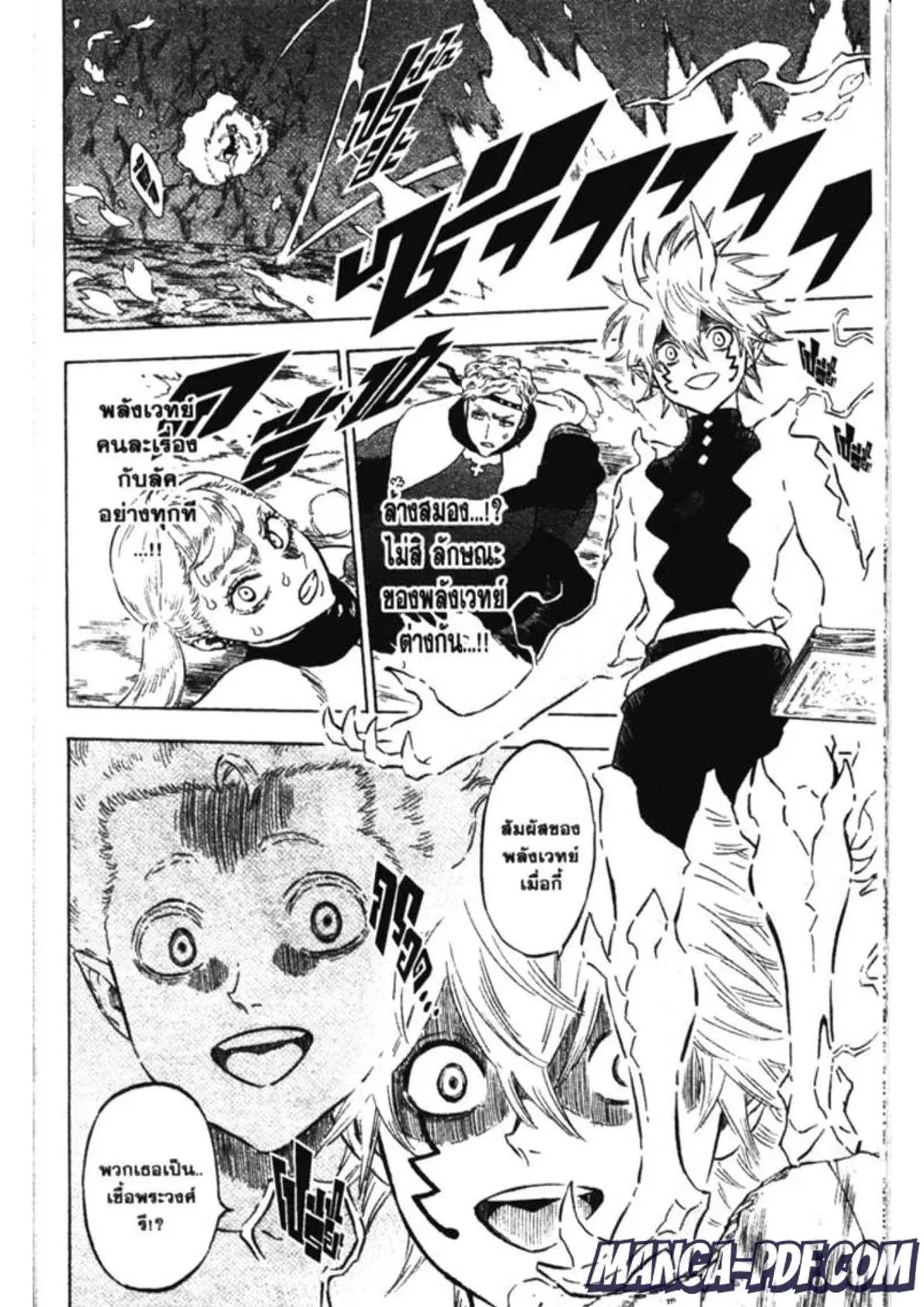 Black Clover ตอนที่ 150 หน้า 8