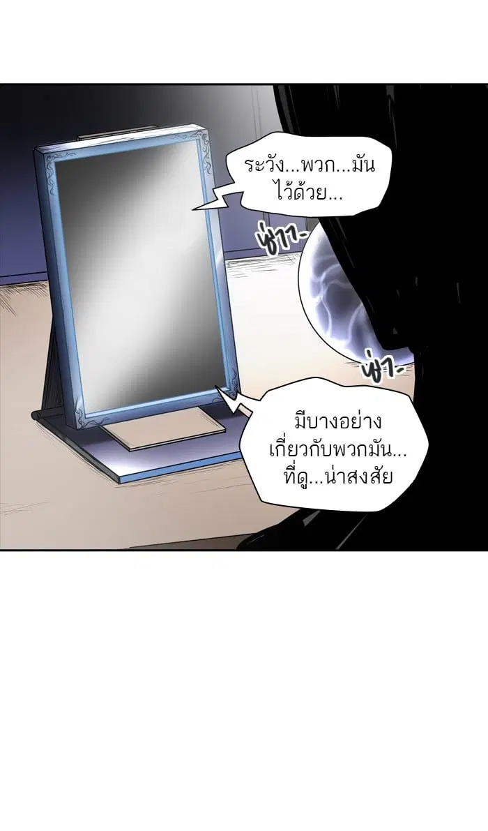 Tower of God ตอนที่ 348 หน้า 127