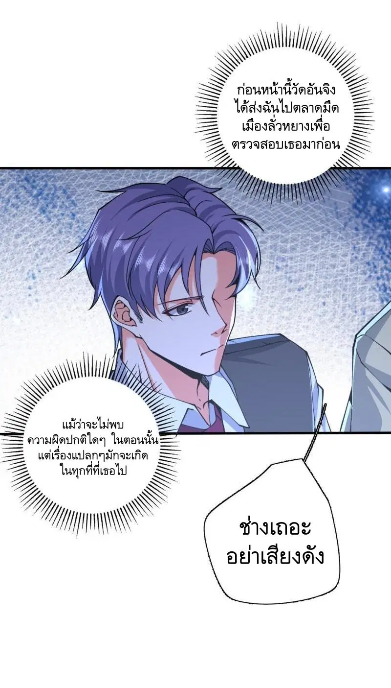 The First Order ตอนที่ 373 หน้า 11