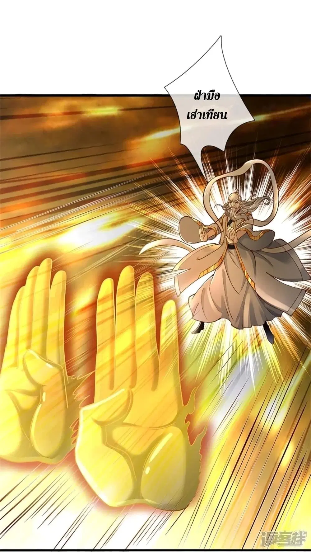 Sky Sword God ตอนที่ 440 หน้า 13