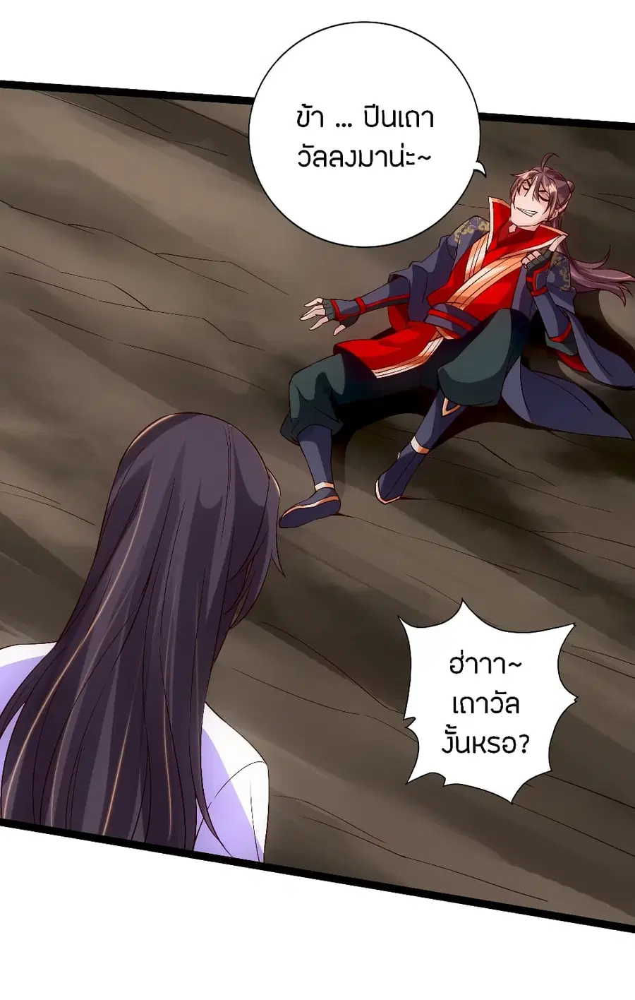 Banished Disciple’s Counterattack ราชาอมตะผู้ถูกขับไล่ ตอนที่ 117 หน้า 13