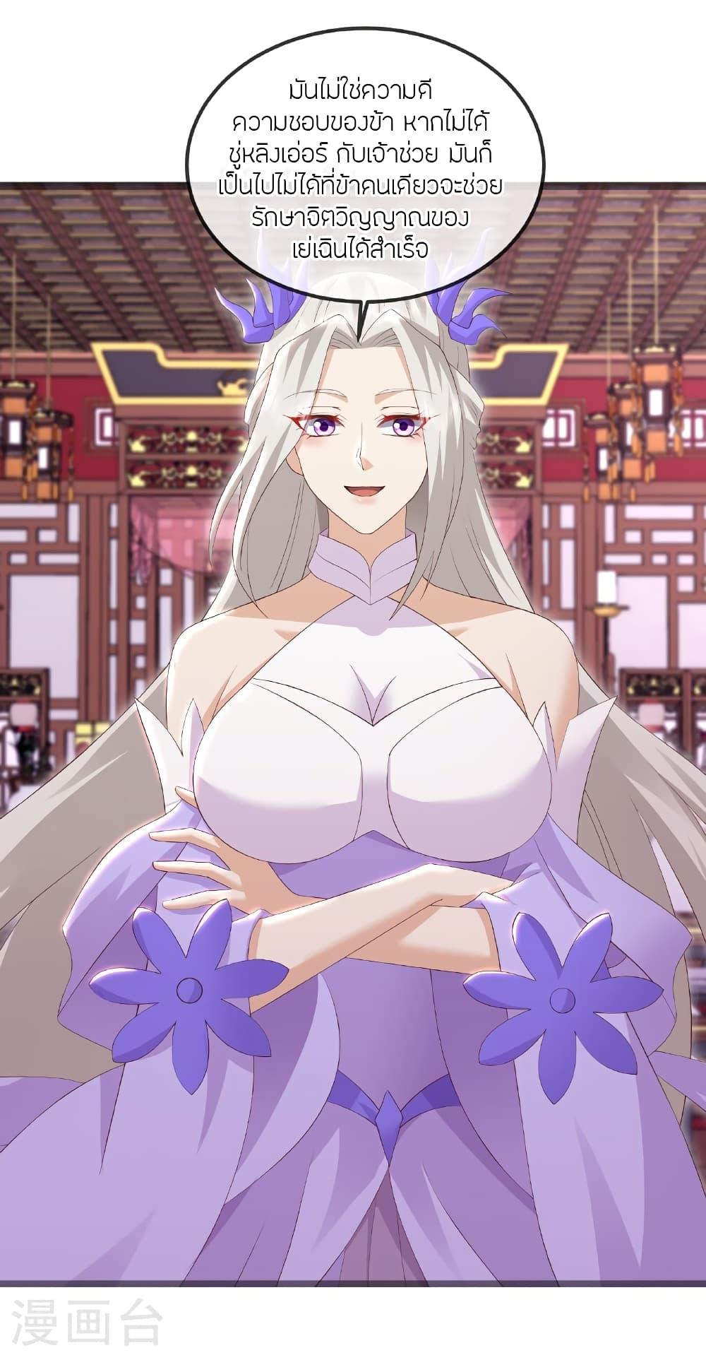 Banished Disciple’s Counterattack ราชาอมตะผู้ถูกขับไล่ ตอนที่ 519 หน้า 14