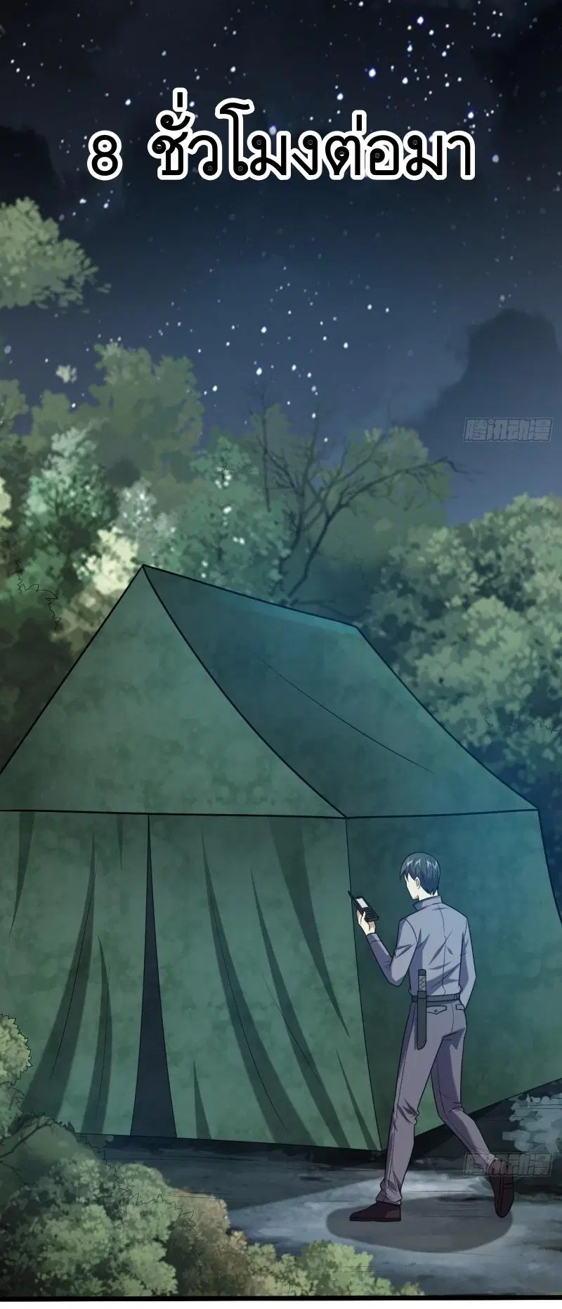 The First Order ตอนที่ 248 หน้า 12
