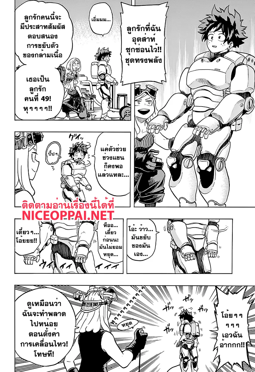 Boku no Hero Academia (My Hero Academia) ตอนที่ 101 หน้า 6