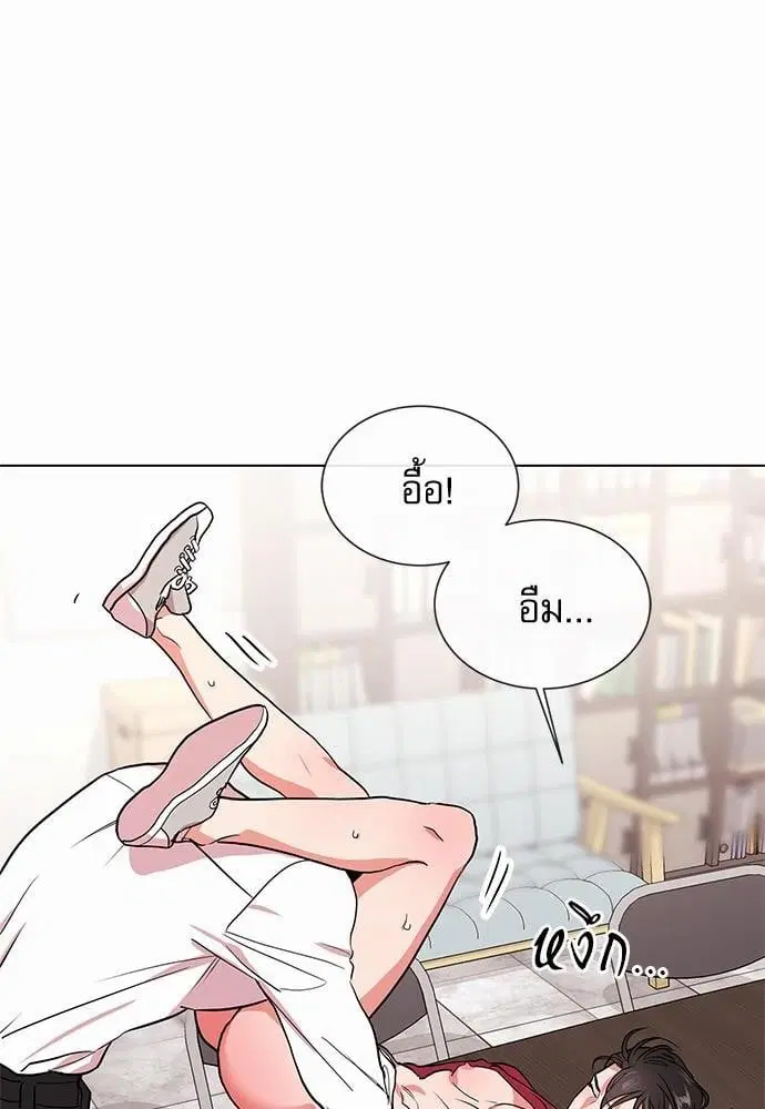 Red Candy – ปฏิบัติการชิงหัวใจ ตอนที่ 48 หน้า 42