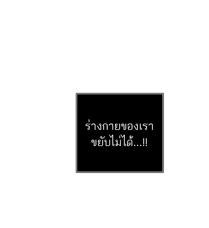 Tower of God ตอนที่ 386 หน้า 79