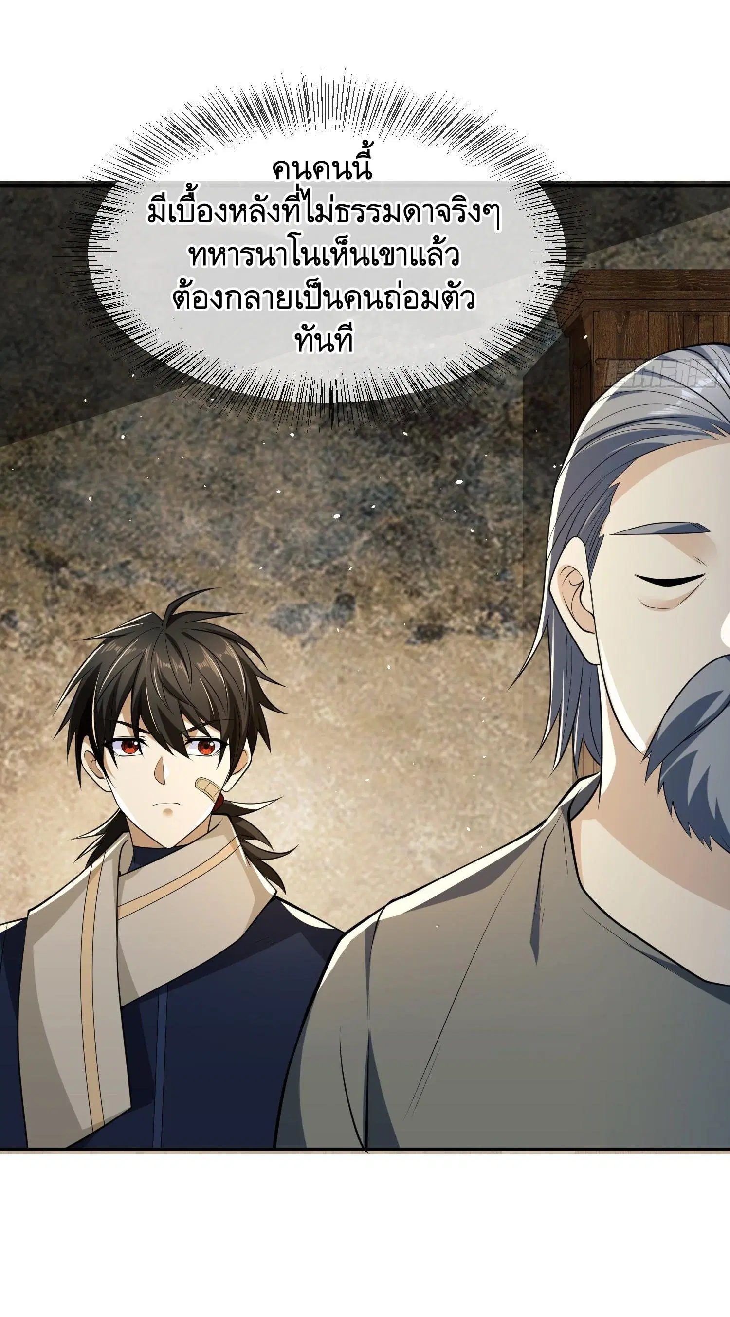 The First Order ตอนที่ 106 หน้า 52