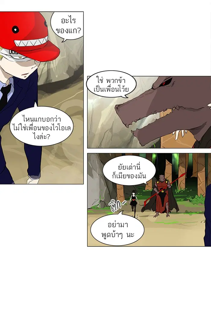 Tower of God ตอนที่ 169 หน้า 36