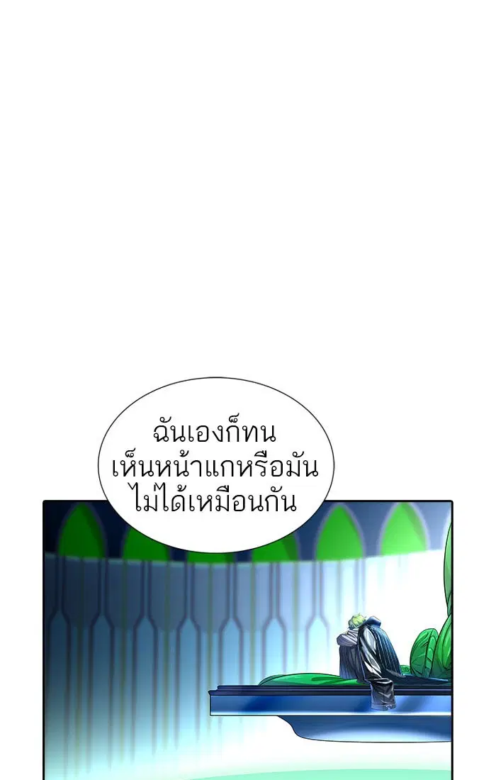 Tower of God ตอนที่ 537 หน้า 177