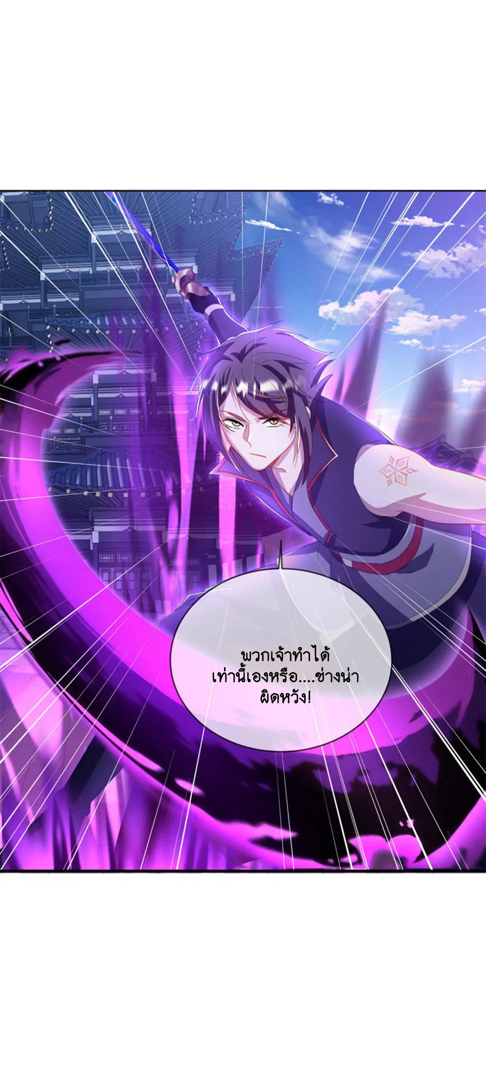 Peerless Battle Spirit ตอนที่ 647 หน้า 47